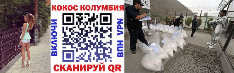Кокаин Эквадор  Бузулук 