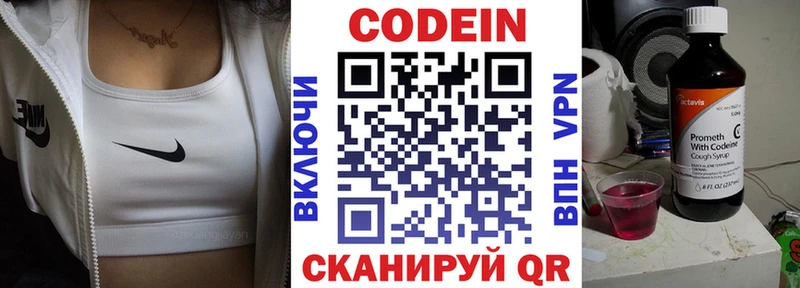 Кодеиновый сироп Lean Purple Drank  MEGA ССЫЛКА  Бузулук 