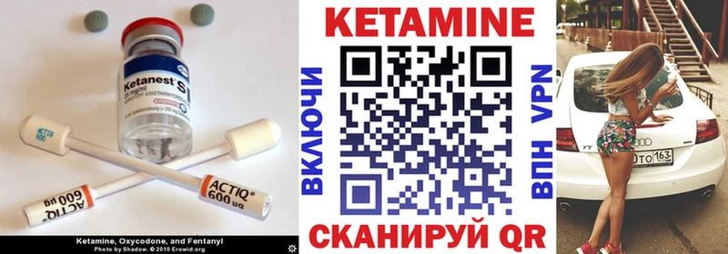Кетамин ketamine  Бузулук 